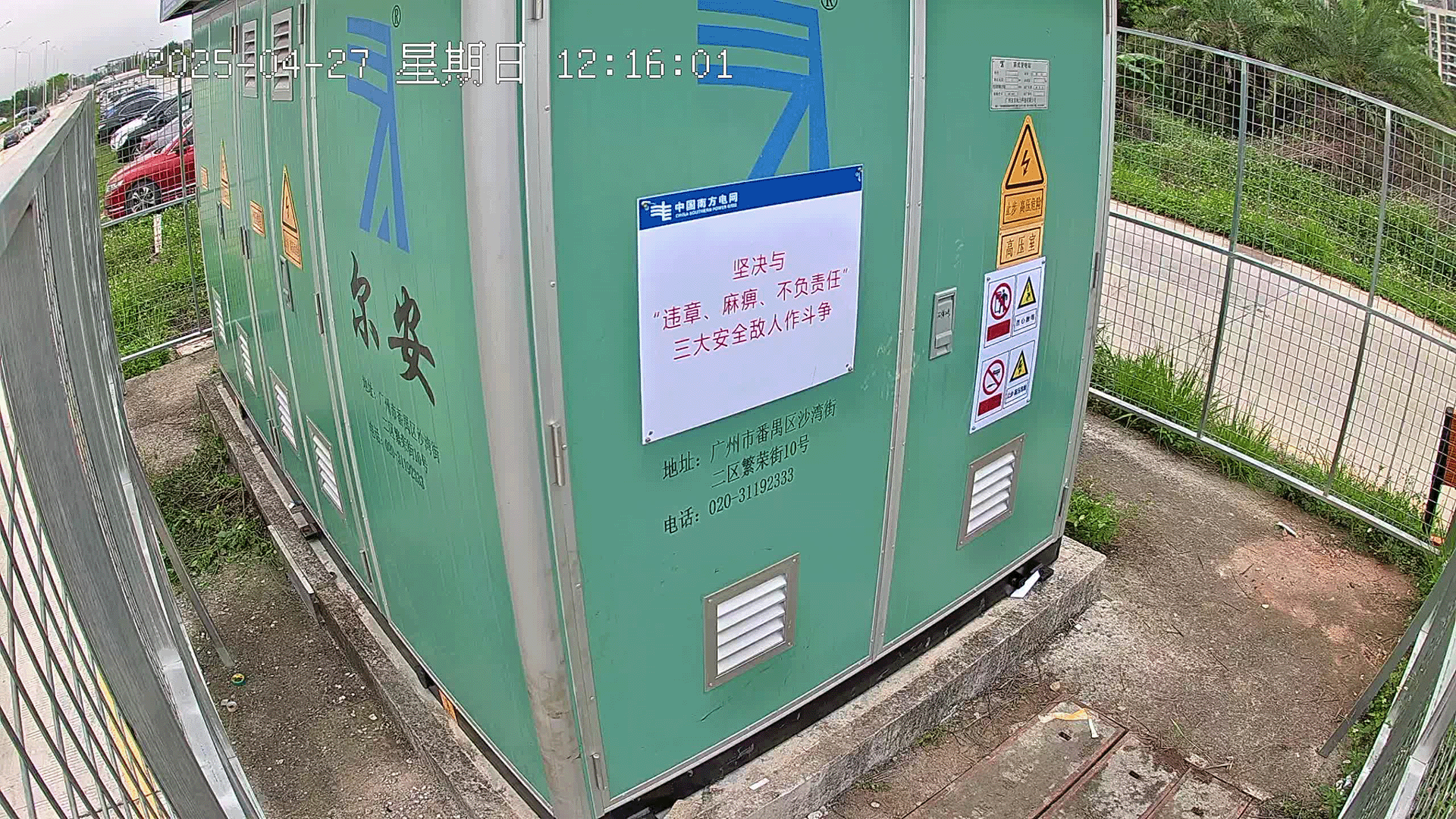 番禺莲花山太阳能4G野外电气监控安装