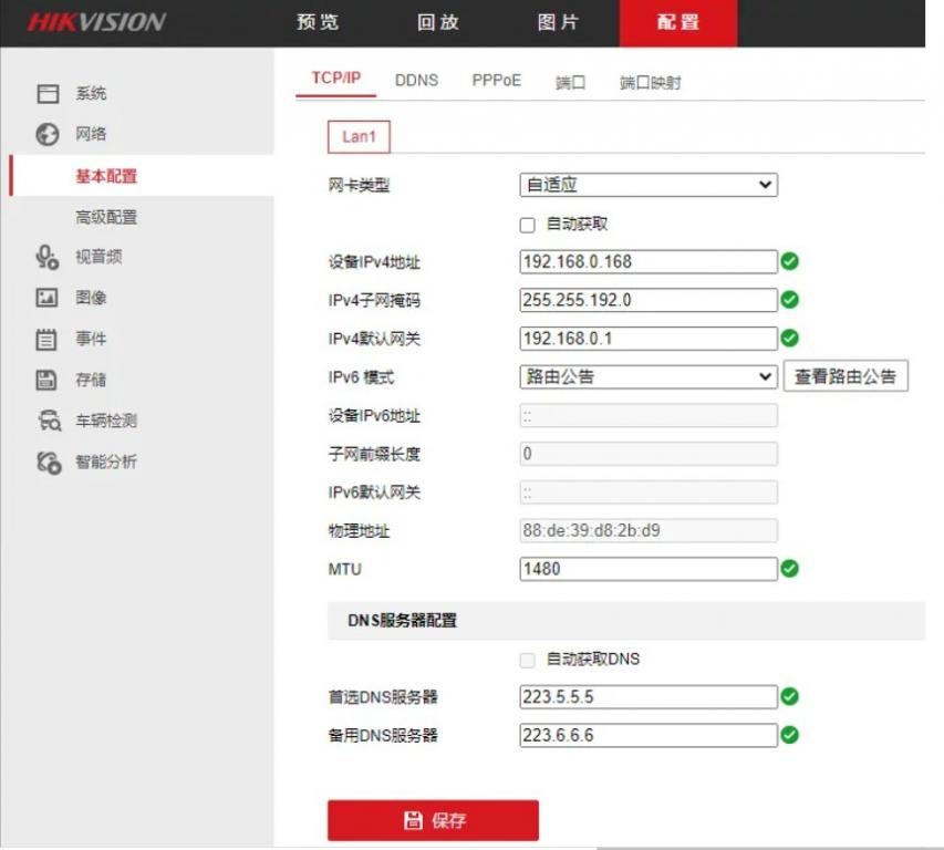 普通海康硬盘录像机，如何增加多网段摄像机通道？