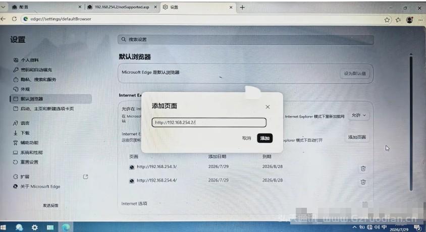 解决海康威视设备网页登录，显示当前浏览器不支持的问题