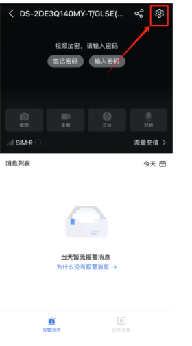海康摄像头机身二维码丢失了，应该如何找回添加处理？
