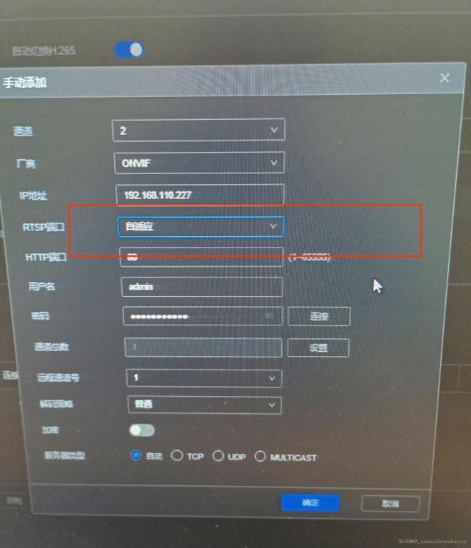 大华NVR如何添加乐橙LC-S7XE双目摄像头？